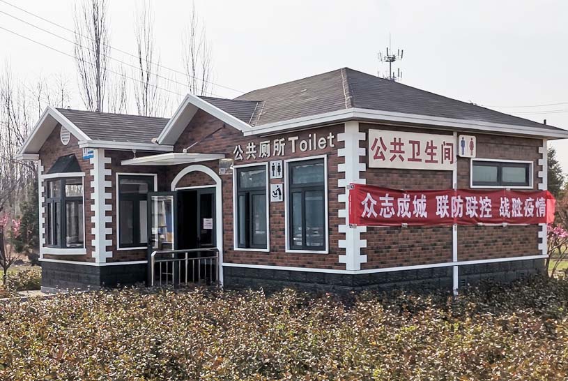 智慧公廁案例 智慧公廁案例